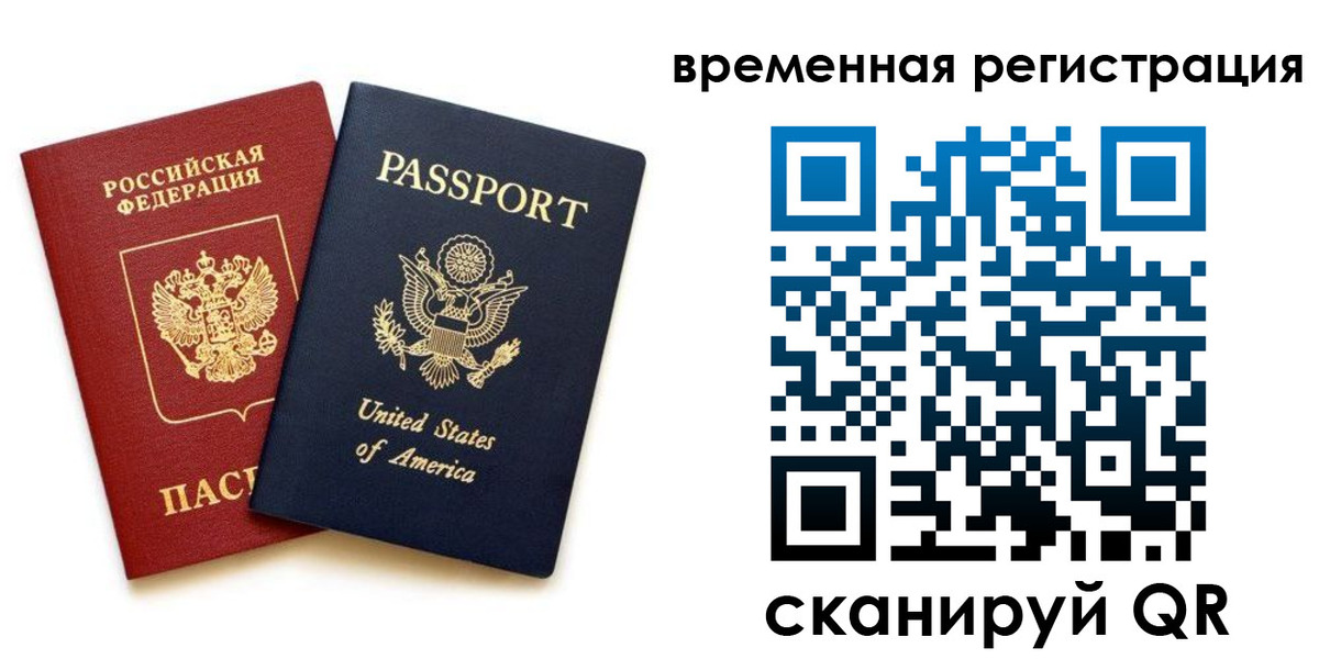 временная регистрация адрес в Ессентуках