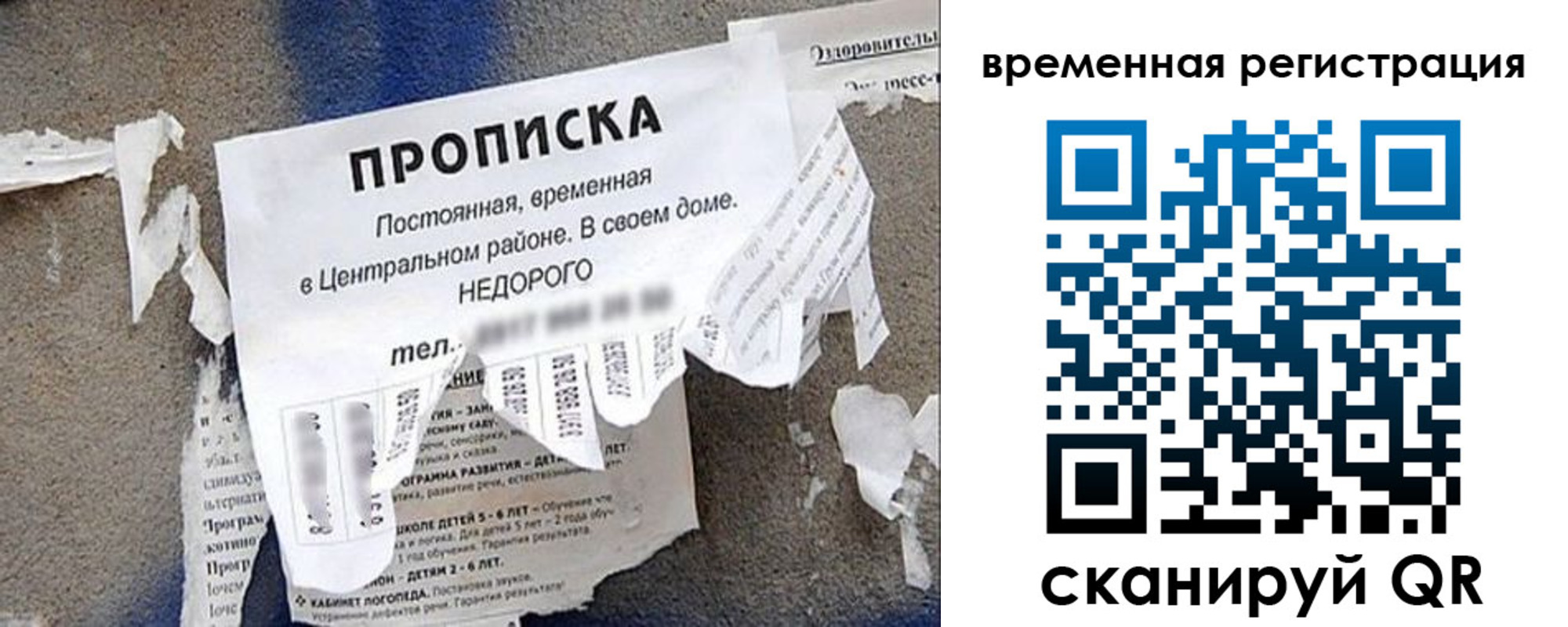 прописка от собственника в Ессентуках