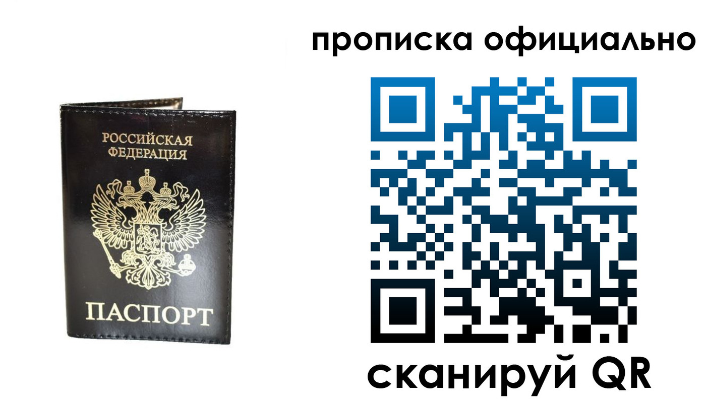 временная регистрация собственник в Ессентуках